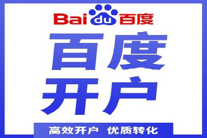 餐饮业SEM运营托管的成功故事